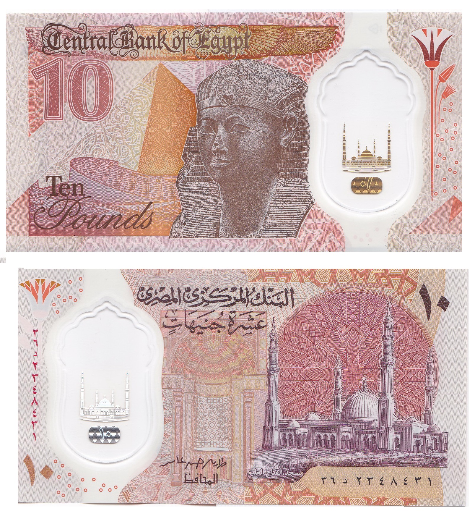 Egypt #W81(1) 10 Pounds